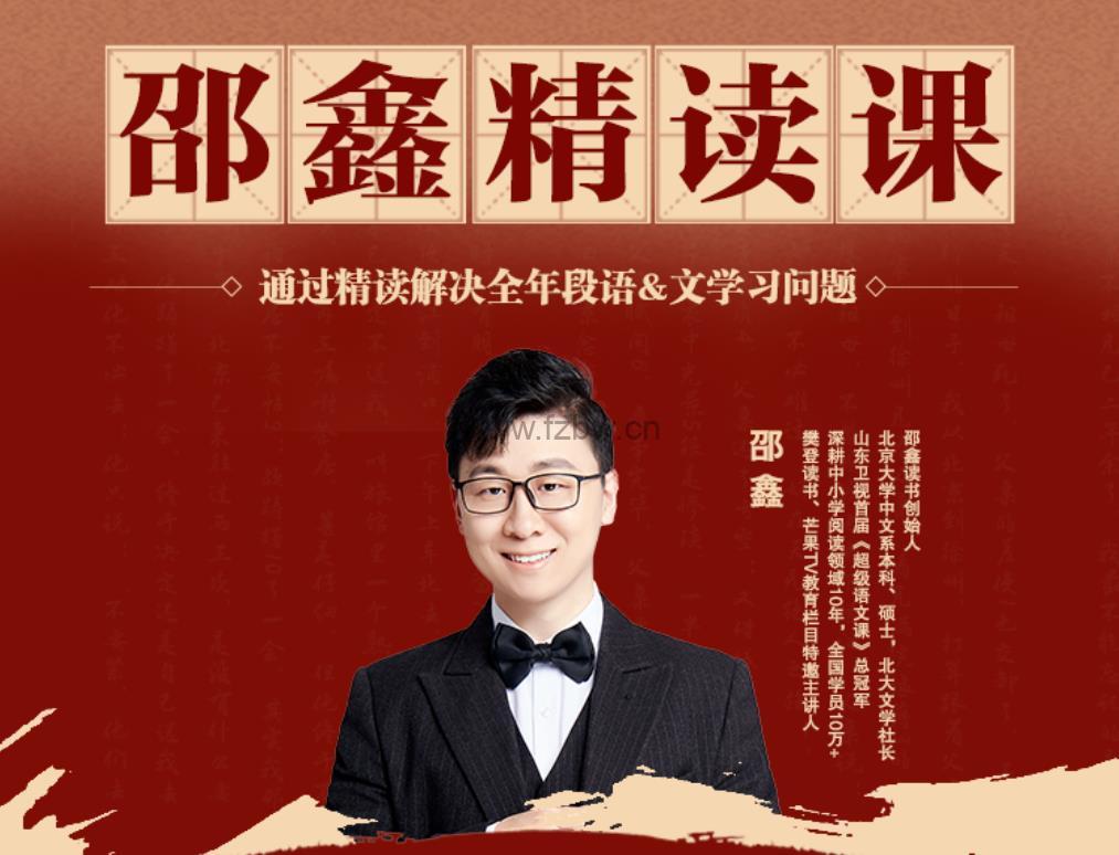 《邵鑫精读课L3-L9》全套课程合集(超清1080p)