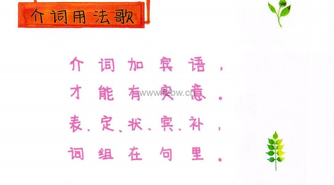 《特级老师手绘英语16大时态及语法口诀》两本 PDF格式