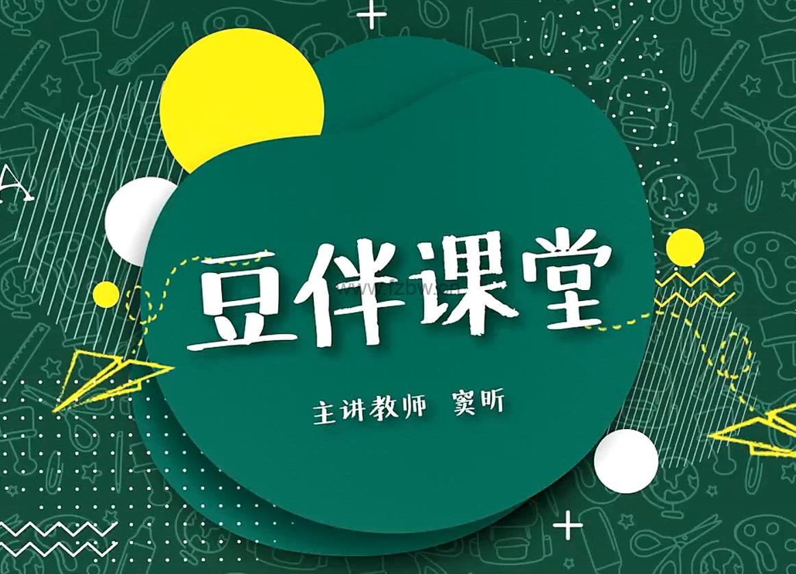 《豆神豆伴匠语文L1—L12 》视频+音频+伴学宝典