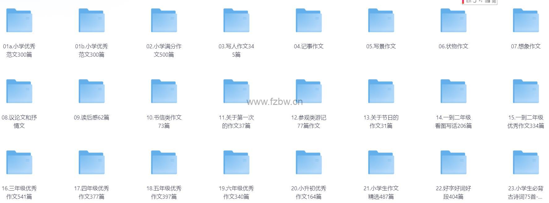 《小学生优秀有声作文合集》6000+篇 mp3音频
