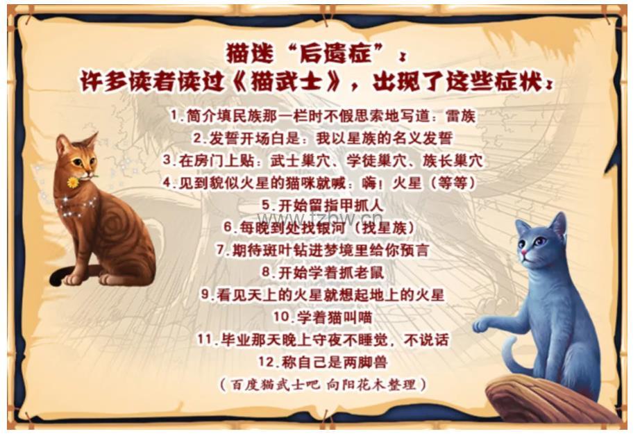 《Warriors 猫武士》1-8季及及外传、荒野手册等 PDF+音频