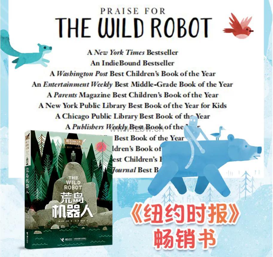 《The Wild Robot - 荒岛机器人》 英文版 全三册 PDF+EPUB格式