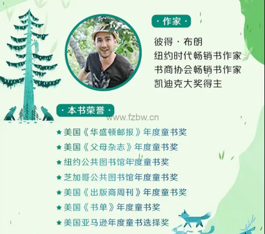 《The Wild Robot - 荒岛机器人》 英文版 全三册 PDF+EPUB格式