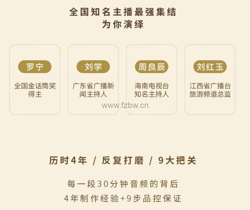 《世界名著精读100本》mp3音频