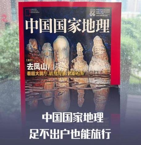 《中国国家地理》 2023年1-12月 PDF格式