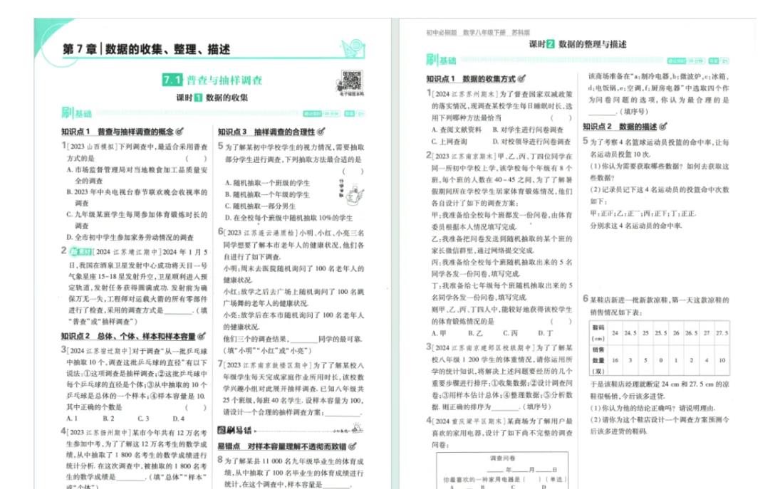2025版理想树《初中必刷题》(上下册) 全科PDF电子版 – 父子被窝
