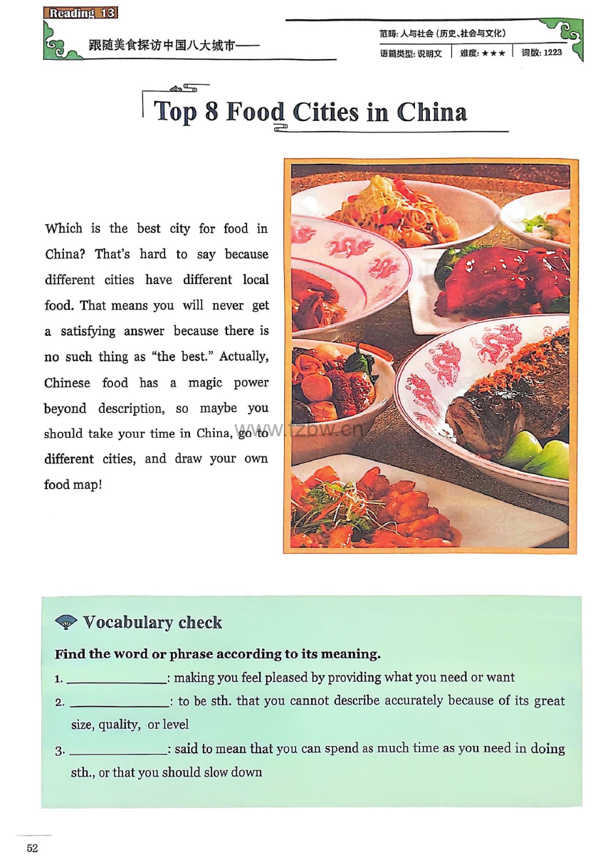 中国文化英语阅读语篇精选(SSP1)