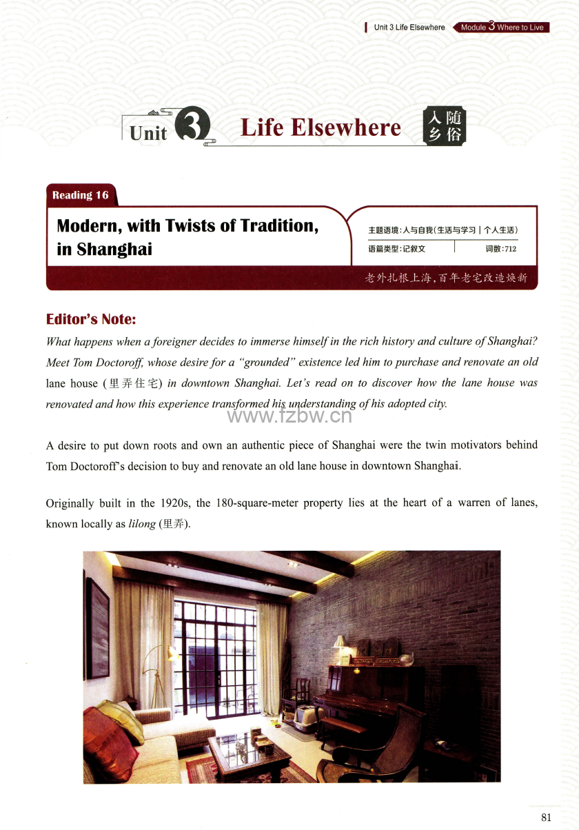 中国文化英语阅读语篇精选(SSP1)