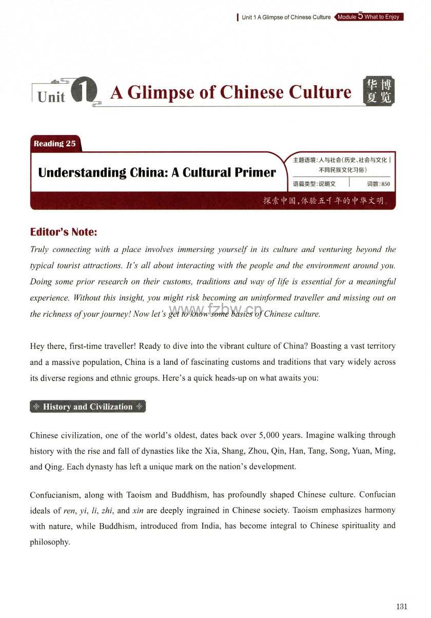 中国文化英语阅读语篇精选(SSP1)