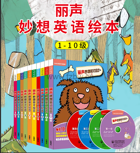 《丽声妙想英文绘本》1-10级绘本+音频,奇妙故事提升孩子核心素养! – 父子被窝