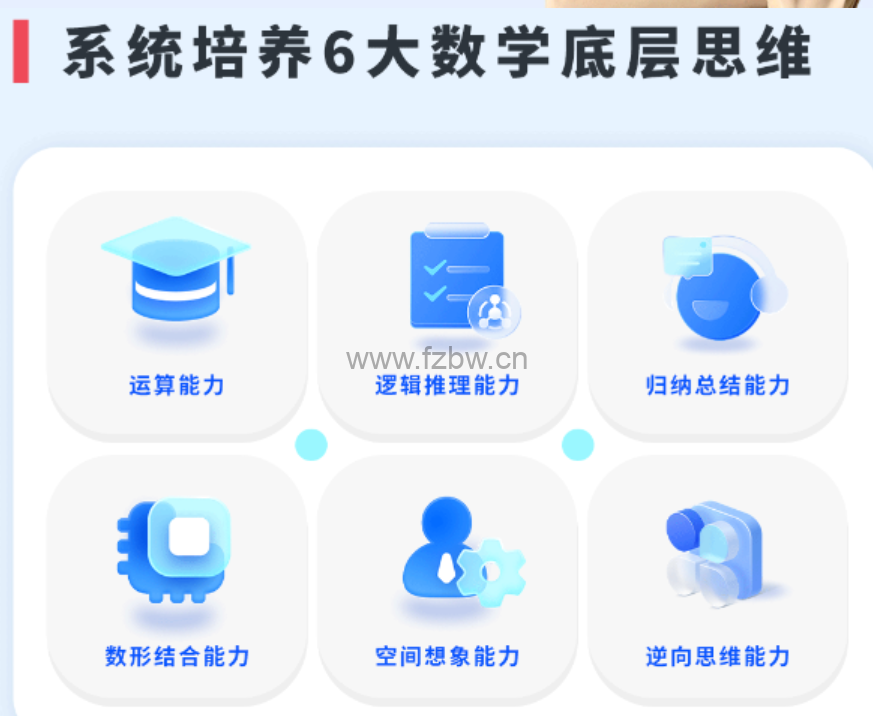 北大木兰学霸思维满分数学通用版（教材+视频讲解）