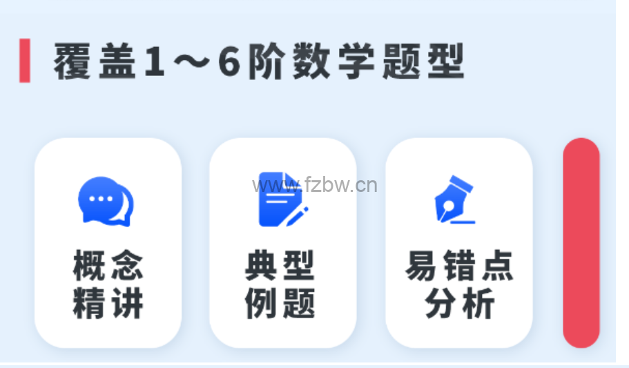 北大木兰学霸思维满分数学通用版（教材+视频讲解）