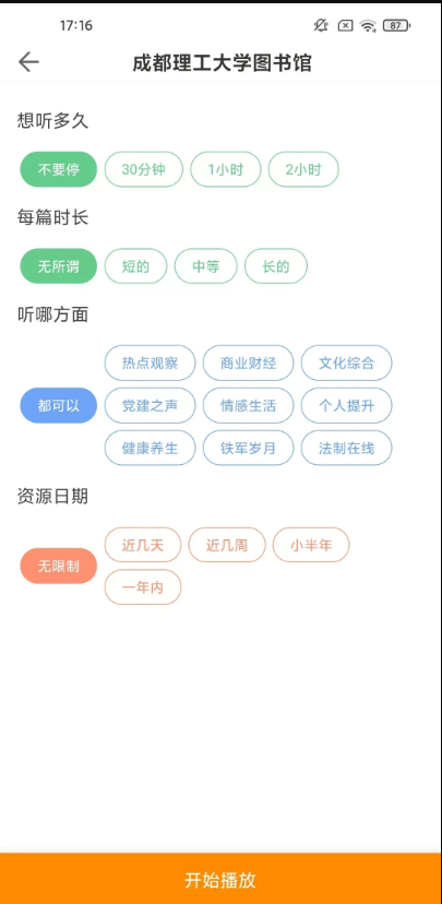 博看书苑 免费正版书籍的app,安卓、iOS均可用,无任何广告