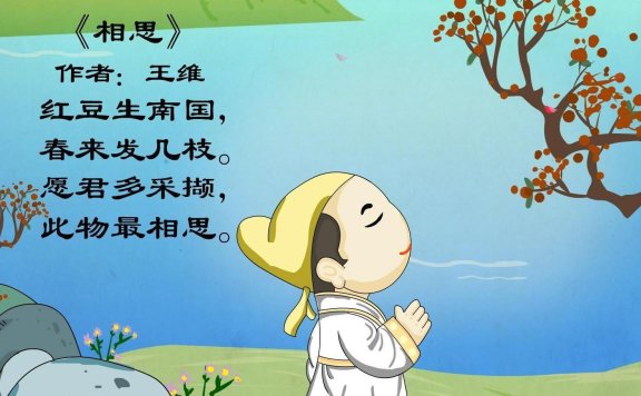 《古诗儿童朗读版》共77首 mp3音频