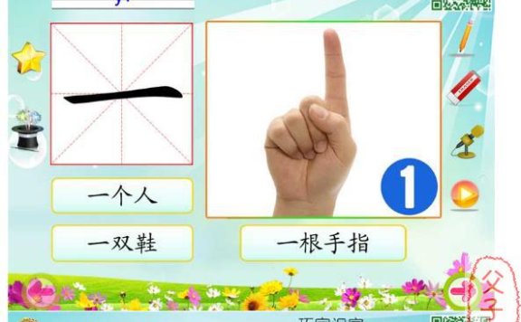 幼儿识字卡片合集