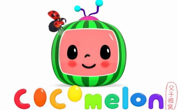 Cocomelon英语启蒙动画 高清英文字幕