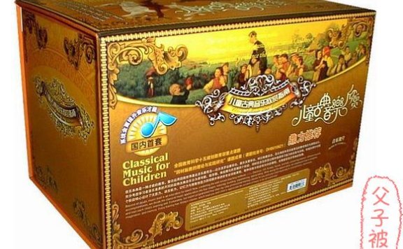 《世界儿童古典音乐》 20CD+欣赏指南+曲录 潜能开发早教胎教共140首