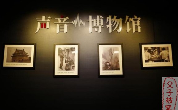 金曲奖制作人带你探索《神奇声音博物馆》MP3音频(共41集) 附PDF