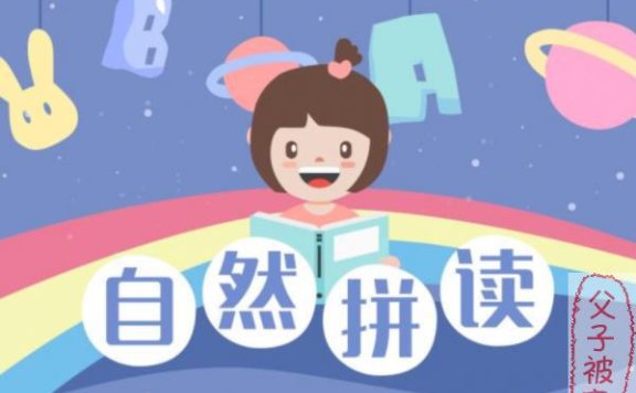 孙瑞玲:7分钟儿童英语自然拼读课(1-4 level) MP3