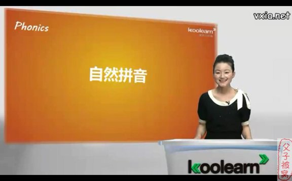 《新东方自然拼读》教学视频 共23集 MP4格式