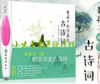 常青藤爸爸《教孩子唱学最美古诗词(上中下)(精)》60集全 mp3音频