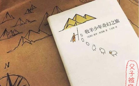 经典寓言式小说《牧羊少年奇幻之旅 The.Alchemist》英文版 PDF+MP3