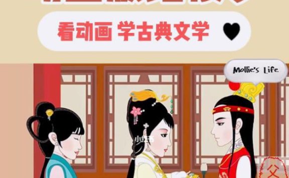 《红楼梦动画版》共108集 MP4格式