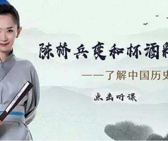 《王芳了解中国历史》(上，下) mp3音频