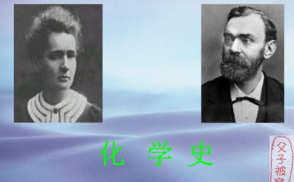 《BBC化学史》3集纪录片 中文字幕