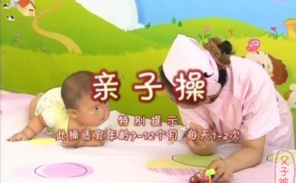 《新手妈妈课堂-亲子操、抚触》教学视频