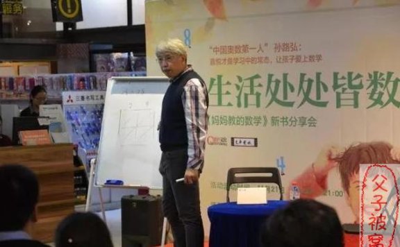 《孙路弘小升初小学数学》教学视频 100讲(完结)