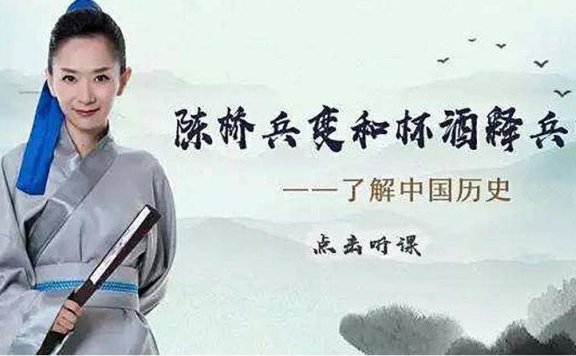 《王芳了解中国历史》(上，下) mp3音频