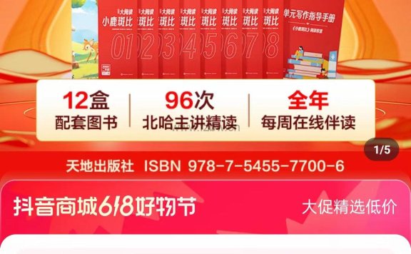 学而思大阅读L1-L6