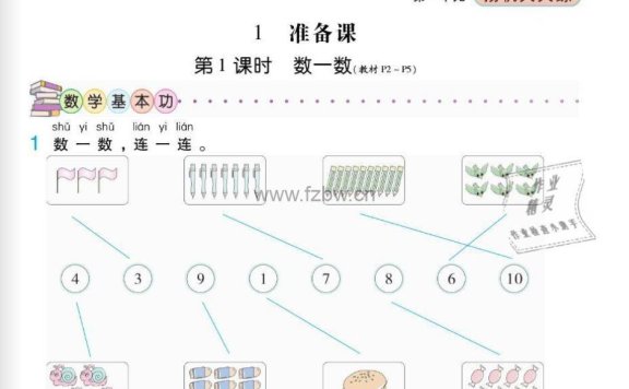 1-6年级扬帆假期天天练