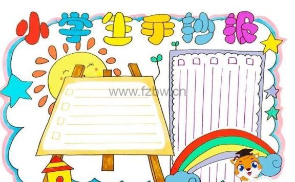 35000份小学生手抄报 by 文火慢燉