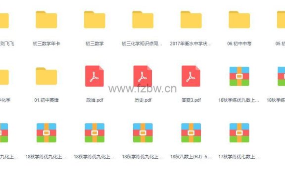 初三总复习资料