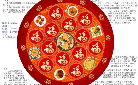 DIY桌游《年夜饭》 by衣征尘