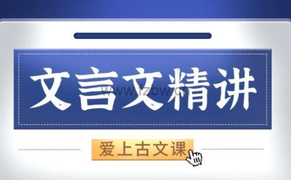 窦神来了《经典文言文精讲》完结版 音频+PDF