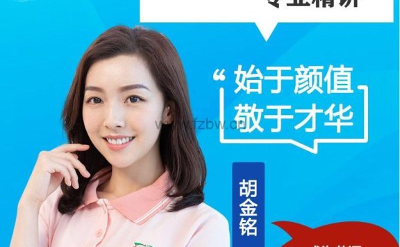 胡金铭(戴安娜)《新概念英语》第1-4册网课 附电子教材