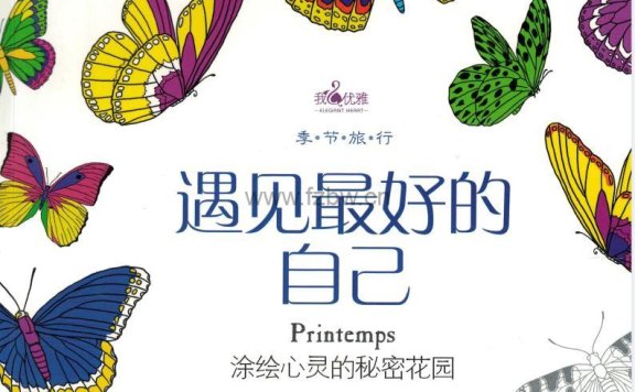 《创意涂色书》共4本 PDF格式