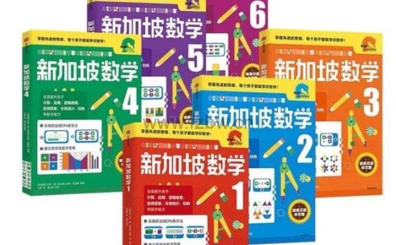 新加坡数学1-6,n,k1,k2 ,美国版1A,1B