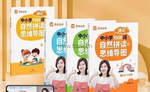 雪梨老师自然拼读1500词