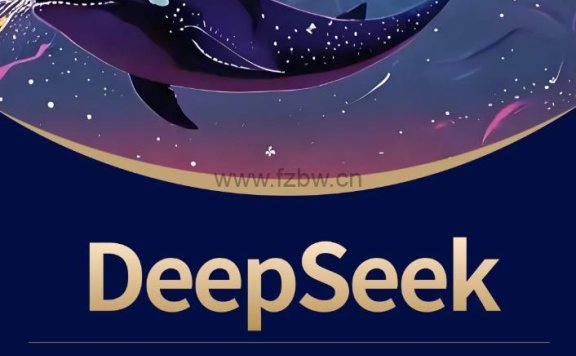 《DeepSeek中小学生使用手册》PDF格式 共83页