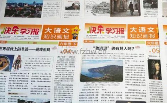 2025年《大语文知识画报》六年级下册1-6期 PDF扫描版