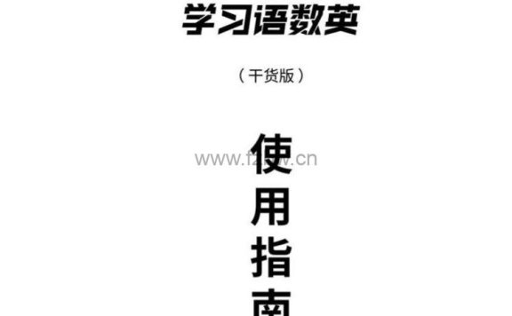 如何用DeepSeek学习语数英，提高学习效率！