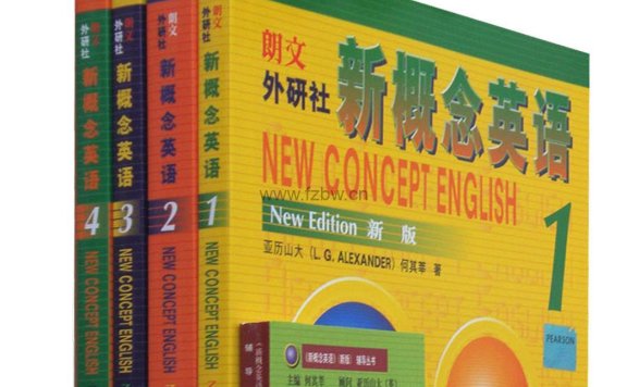 《新概念英语配套资料》 配套PPT/音频/单词手册/语法书/教师用书等