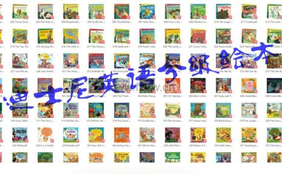 《迪士尼英文分级绘本》 共150册  PDF+MP3