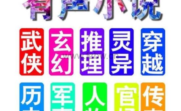 有声读物合集（10000小时）