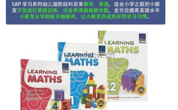 新加坡数学幼儿园英文版练习册