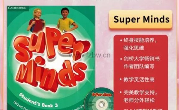 《Super Minds剑桥少儿英语》适合6-12岁孩子